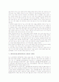 대학입시제도(대학입학시험, 대입)의 특징과 변화, 대학입시제도(대학입학시험, 대입)의 면접구술고사, 대학입시제도(대학입학시험, 대입)의 개혁안, 대학입시제도(대학입학시험, 대입)의 문제점과 제고 방향 분석 5페이지