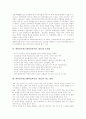 대학입시제도(대학입학시험, 대입)의 특징과 변화, 대학입시제도(대학입학시험, 대입)의 면접구술고사, 대학입시제도(대학입학시험, 대입)의 개혁안, 대학입시제도(대학입학시험, 대입)의 문제점과 제고 방향 분석 6페이지