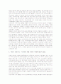 미디어교육의 정의, 미디어교육의 변천, 미디어교육의 목적, 미디어교육의 현황, 미디어교육의 활동영역, 미디어교육의 영역별분석기준, 미디어교육의 교수학습방법, 미디어교육의 문제점, 미디어교육 개선 방안 10페이지