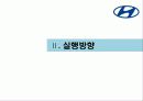 현대자동차 유스마케팅 최종본 1 11페이지