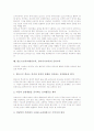 발도르프학교(대안교육, 슈타이너교육) 특징,목적, 발도르프학교(대안교육, 슈타이너교육) 설립배경과 운영, 발도르프학교(대안교육, 슈타이너교육) 교육구상, 발도르프학교(대안교육, 슈타이너교육) 오이리트미 7페이지