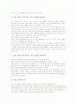 [발명][발명 기법][창의성교육][발명교육][고안]발명의 개념, 발명의 구성, 발명의 유형, 발명의 탐구과정, 발명의 기법, 발명과 창의성교육, 발명과 발명교육, 발명과 고안의 비교, 발명 관련 시사점 분석 7페이지
