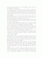 노인교육의 현황과 문제점 및 방안 연구 - 노인의 특성, 노인교육 개요, 교과과정, 노인 교육 프로그램 현황, 문제점과 과제 3페이지