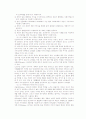 노인교육의 현황과 문제점 및 방안 연구 - 노인의 특성, 노인교육 개요, 교과과정, 노인 교육 프로그램 현황, 문제점과 과제 6페이지