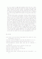 노인교육의 현황과 문제점 및 방안 연구 - 노인의 특성, 노인교육 개요, 교과과정, 노인 교육 프로그램 현황, 문제점과 과제 20페이지