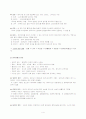 청각장애에 대하여 4페이지