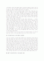 국어과(국어교육, 국어수업)의 성격과 목적, 국어과(국어교육, 국어수업)의 교육중점과 내용체계, 국어과(국어교육, 국어수업)의 지역화, 국어과(국어교육, 국어수업)의 지도방법, 향후 국어과(국어교육, 국어수업)의 과제 분석 7페이지