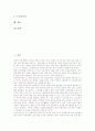 [교육제도][교육정책]교육제도(교육정책)의 의의, 교육제도(교육정책)의 특징, 영국의 교육제도(교육정책), 프랑스의 교육제도(교육정책), 뉴질랜드의 교육제도(교육정책), 호주의 교육제도(교육정책) 분석 2페이지