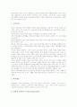 [교육제도][교육정책]교육제도(교육정책)의 의의, 교육제도(교육정책)의 특징, 영국의 교육제도(교육정책), 프랑스의 교육제도(교육정책), 뉴질랜드의 교육제도(교육정책), 호주의 교육제도(교육정책) 분석 4페이지