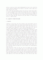 [교육제도][교육정책]교육제도(교육정책)의 의의, 교육제도(교육정책)의 특징, 영국의 교육제도(교육정책), 프랑스의 교육제도(교육정책), 뉴질랜드의 교육제도(교육정책), 호주의 교육제도(교육정책) 분석 8페이지