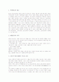 [기독교교육][교회][조기교육][여성교육][교육]기독교교육의 목표, 기독교교육의 변천, 기독교교육과 교회, 기독교교육과 조기교육, 기독교교육의 여성교육, 기독교교육의 교사자격, 영국의 기독교교육 사례 분석 13페이지
