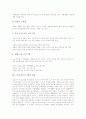 [노인교육프로그램][노인교육]노인교육프로그램의 종류, 노인교육프로그램의 내용, 노인교육프로그램의 과정, 노인교육프로그램의 선정기준, 미국의 노인교육프로그램 사례, 노인교육프로그램의 개발 방향 분석 4페이지
