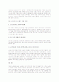 [노인교육프로그램][노인교육]노인교육프로그램의 종류, 노인교육프로그램의 내용, 노인교육프로그램의 과정, 노인교육프로그램의 선정기준, 미국의 노인교육프로그램 사례, 노인교육프로그램의 개발 방향 분석 12페이지