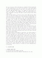 [노인교육][일본 노인교육 사례][노인교육의 활성화방향]노인교육의 구성방침, 노인교육의 목적, 노인교육의 필요성, 노인교육의 내용, 노인교육의 원리, 일본의 노인교육 사례, 향후 노인교육의 활성화 방향 분석 7페이지