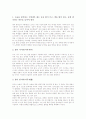 [논술][논술 개념][논술 지도목표][논술 과정][논술 기능][논술 대비자세][논술 사례][논술 향상방안]논술의 개념, 논술의 지도목표, 논술의 과정, 논술의 기능, 논술의 대비자세, 논술의 사례, 논술의 향상 방안 7페이지