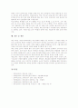 대안학교(대안교육)의 개념, 대안학교(대안교육)의 성격, 대안학교(대안교육)의 운영방침, 대안학교(대안교육)의 교육과정, 대안학교(대안교육) 문제점, 대안학교(대안교육) 사례, 대안학교(대안교육) 관련 제언 9페이지