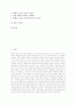 [담배][담배유해물질][담배독성][담배 관련 잘못된정보]담배의 의미, 담배의 역사, 담배의 성분, 담배의 제조, 담배의 유해물질, 담배의 독성, 담배의 방사능, 담배의 영향, 담배 관련 잘못된 정보, 담배 관련 제언 2페이지