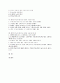 대학수학능력시험(수능시험)의 개편내용, 대학수학능력시험(수능시험) 부정행위, 대학수학능력시험(수능시험) 관리상 문제점, 대학수학능력시험(수능시험) 내실화 방안, 대학수학능력시험(수능시험) 관련 질의응답 2페이지
