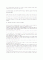 대학수학능력시험(수능시험)의 개편내용, 대학수학능력시험(수능시험) 부정행위, 대학수학능력시험(수능시험) 관리상 문제점, 대학수학능력시험(수능시험) 내실화 방안, 대학수학능력시험(수능시험) 관련 질의응답 5페이지