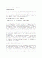 대학수학능력시험(수능시험)의 개편내용, 대학수학능력시험(수능시험) 부정행위, 대학수학능력시험(수능시험) 관리상 문제점, 대학수학능력시험(수능시험) 내실화 방안, 대학수학능력시험(수능시험) 관련 질의응답 8페이지
