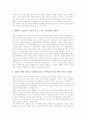 대학수학능력시험(수능시험)의 개편내용, 대학수학능력시험(수능시험) 부정행위, 대학수학능력시험(수능시험) 관리상 문제점, 대학수학능력시험(수능시험) 내실화 방안, 대학수학능력시험(수능시험) 관련 질의응답 9페이지