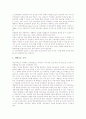 [도서관 이용자교육]도서관 이용자교육의 정의, 도서관 이용자교육의 분류, 도서관 이용자교육의 방법, 도서관 이용자교육과 정규과목, 도서관 이용자교육과 대학생활, 도서관 이용자교육의 개선 과제 분석 8페이지