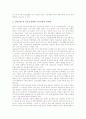 [무상의료][무상의료 원칙][무상의료 실현단계][무상의료 강화방안]무상의료의 정의, 무상의료의 당위성, 무상의료의 원칙, 무상의료의 주요요구, 무상의료의 실현단계, 무상의료의 투쟁, 무상의료의 강화 방안 분석 5페이지
