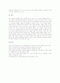 [무상의료][무상의료 원칙][무상의료 실현단계][무상의료 강화방안]무상의료의 정의, 무상의료의 당위성, 무상의료의 원칙, 무상의료의 주요요구, 무상의료의 실현단계, 무상의료의 투쟁, 무상의료의 강화 방안 분석 14페이지