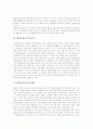 [발명공작교실]발명공작교실의 정의, 발명공작교실의 성격, 발명공작교실의 현황, 발명공작교실의 내용, 발명공작교실의 설치, 발명공작교실의 환경조성, 발명공작교실의 효과, 발명공작교실의 추진 방향 분석 3페이지