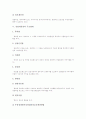 [산업재산권][산업재산권보호][러시아 산업재산권 사례]산업재산권의 의미, 산업재산권의 중요성, 산업재산권의 영역, 산업재산권의 주요법령, 산업재산권의 보호, 산업재산권의 국제조약, 러시아의 산업재산권 사례 6페이지
