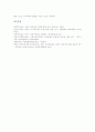 여성공무원(여성공직자)의 현황, 여성공무원(여성공직자)의 직무태도, 여성공무원(공직자)의 업무배치, 여성공무원(공직자)의 승진, 여성공무원(공직자)의 채용목표제, 여성공무원(공직자)의 차별방지 방안 분석 10페이지
