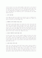 실과교과(실과수업, 실과교육)의 성격과 목표, 실과교과(실과수업, 실과교육)의 교육중점과 운영, 실과교과(실과수업, 실과교육)의 고려사항, 실과교과(실과수업, 실과교육)의 지도방법, 향후 실과교과의 과제 7페이지