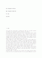 [여성흡연][불임][임신][피부미용][여성흡연의 예방방안]여성흡연의 현황, 여성흡연의 영향, 여성흡연의 피해, 여성흡연과 불임, 여성흡연과 임신, 여성흡연과 피부미용, 여성흡연의 예방 방안 분석 2페이지