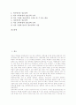 [영국교육][영국의 교육][영국 교육개혁][영국 교육행정제도][영국 교사교육]영국의 교육개혁, 영국의 교육행정제도, 영국의 열린교육, 영국의 교사교육, 영국의 정보기술교육, 영국의 정보공학 교육과정 분석 2페이지
