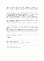 공무원노조(공무원노동조합)의 특성과 실태, 공무원노조(공무원노동조합)의 역할, 공무원노조(공무원노동조합)의 노조법안, 공무원노조(공무원노동조합)의 역기능, 공무원노조(공무원노동조합)에 대한 정부입장 9페이지