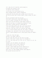 Noah and The Great Flood 노아와 홍수 3페이지