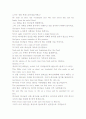 Noah and The Great Flood 노아와 홍수 4페이지