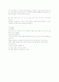 Noah and The Great Flood 노아와 홍수 5페이지