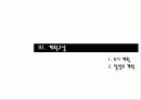 전원도시 웰윈 10페이지