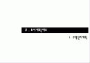 전원도시 웰윈 16페이지