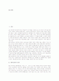 [원격교육][유럽의 원격교육 사례]원격교육의 정의, 원격교육의 성격, 원격교육의 현황, 원격교육의 중요요인, 원격교육의 학습 자율성, 원격교육의 교육매체, 유럽의 원격교육 사례, 원격교육 관련 시사점 분석 2페이지