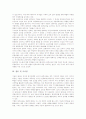 [원격교육][유럽의 원격교육 사례]원격교육의 정의, 원격교육의 성격, 원격교육의 현황, 원격교육의 중요요인, 원격교육의 학습 자율성, 원격교육의 교육매체, 유럽의 원격교육 사례, 원격교육 관련 시사점 분석 7페이지