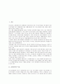 [음반유통의 특징][음반유통의 현황][음반유통의 단계별 행위][음반유통의 문제점][음반유통의 개선과제]음반유통의 특징, 음반유통의 현황, 음반유통의 단계별 행위, 음반유통의 문제점, 음반유통의 개선과제 분석 2페이지