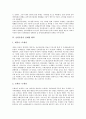 [음반유통의 특징][음반유통의 현황][음반유통의 단계별 행위][음반유통의 문제점][음반유통의 개선과제]음반유통의 특징, 음반유통의 현황, 음반유통의 단계별 행위, 음반유통의 문제점, 음반유통의 개선과제 분석 5페이지