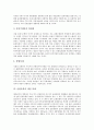 [음반유통의 특징][음반유통의 현황][음반유통의 단계별 행위][음반유통의 문제점][음반유통의 개선과제]음반유통의 특징, 음반유통의 현황, 음반유통의 단계별 행위, 음반유통의 문제점, 음반유통의 개선과제 분석 7페이지