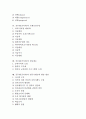 공무원(공직자)의 성격, 공무원(공직자)의 직무유형, 공무원(공직자)의 근로자성, 공무원(공직자)의 내적보상, 공무원(공직자)의 가계보전수당, 공무원(공직자) 정년제도, 공무원(공직자) 업무수행능력 향상 방안 2페이지
