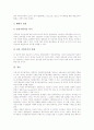 공무원(공직자)의 성격, 공무원(공직자)의 직무유형, 공무원(공직자)의 근로자성, 공무원(공직자)의 내적보상, 공무원(공직자)의 가계보전수당, 공무원(공직자) 정년제도, 공무원(공직자) 업무수행능력 향상 방안 21페이지