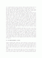 [인적자원관리][HRM]인적자원관리(HRM)의 정의, 인적자원관리(HRM)의 변천, 인적자원관리(HRM)의 환경, 인적자원관리(HRM)와 벤처기업, 인적자원관리(HRM)와 노사관계, 인적자원관리(HRM)의 제고 방안 분석 8페이지