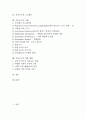 [저작도구][코스웨어][저작도구 사례][저작도구 개발방향]저작도구의 개념, 저작도구의 필요성, 저작도구의 개발 환경, 저작도구의 시스템 구조, 저작도구와 코스웨어, 저작도구의 사례, 저작도구의 개발 방향 분석 2페이지