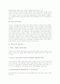 [저작도구][코스웨어][저작도구 사례][저작도구 개발방향]저작도구의 개념, 저작도구의 필요성, 저작도구의 개발 환경, 저작도구의 시스템 구조, 저작도구와 코스웨어, 저작도구의 사례, 저작도구의 개발 방향 분석 4페이지